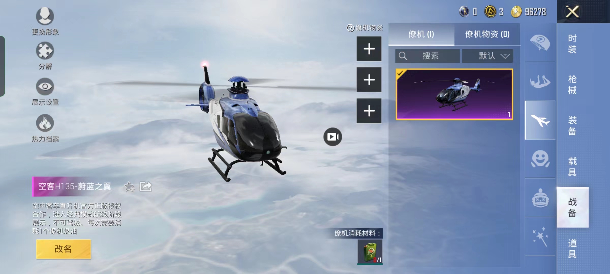 HP11312和平精英账号详情图10