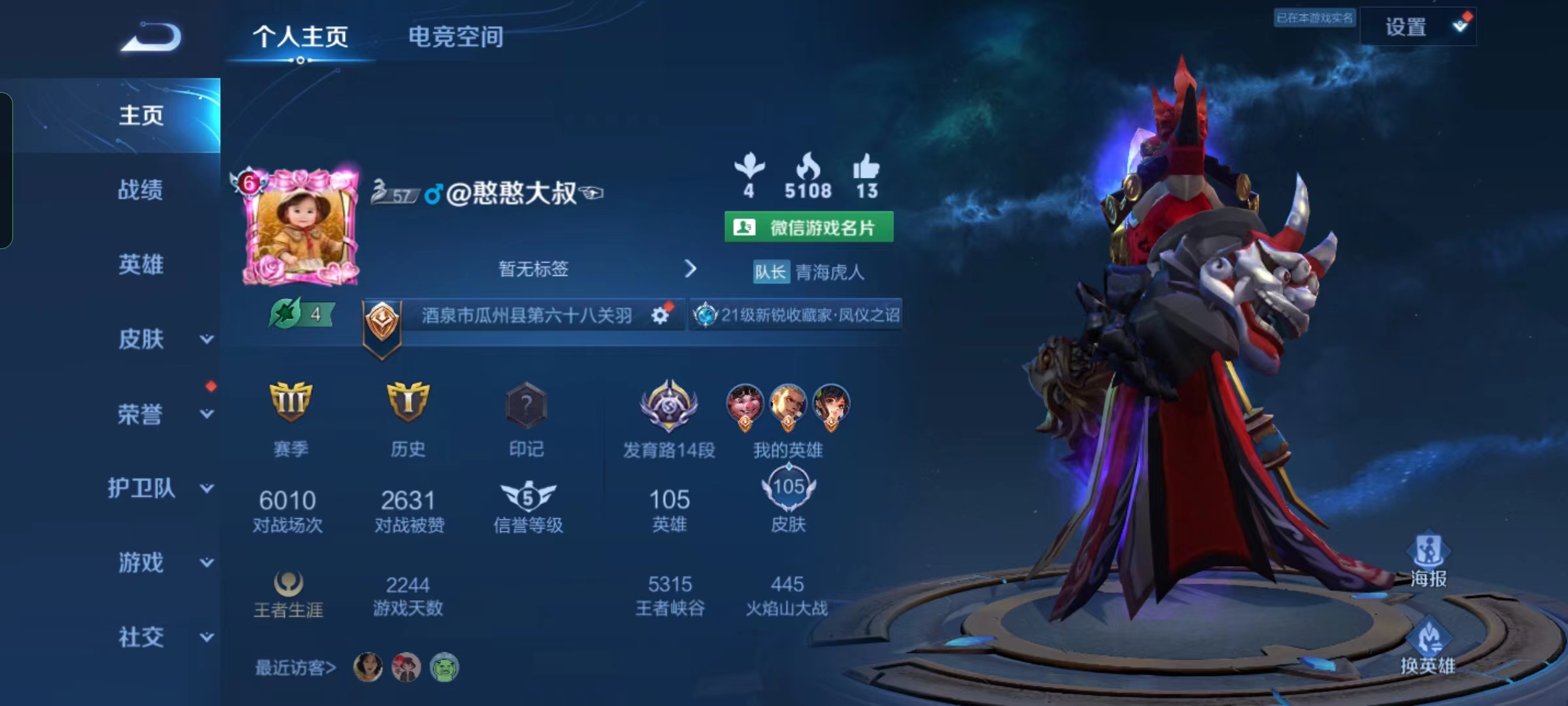 HP11312和平精英账号详情图11