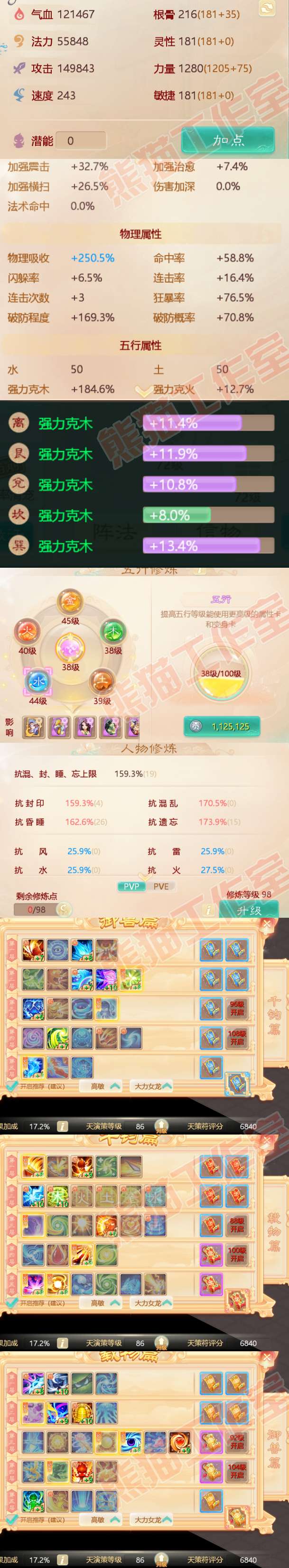 74228大话西游账号详情图2 74228大话西游账号详情图2