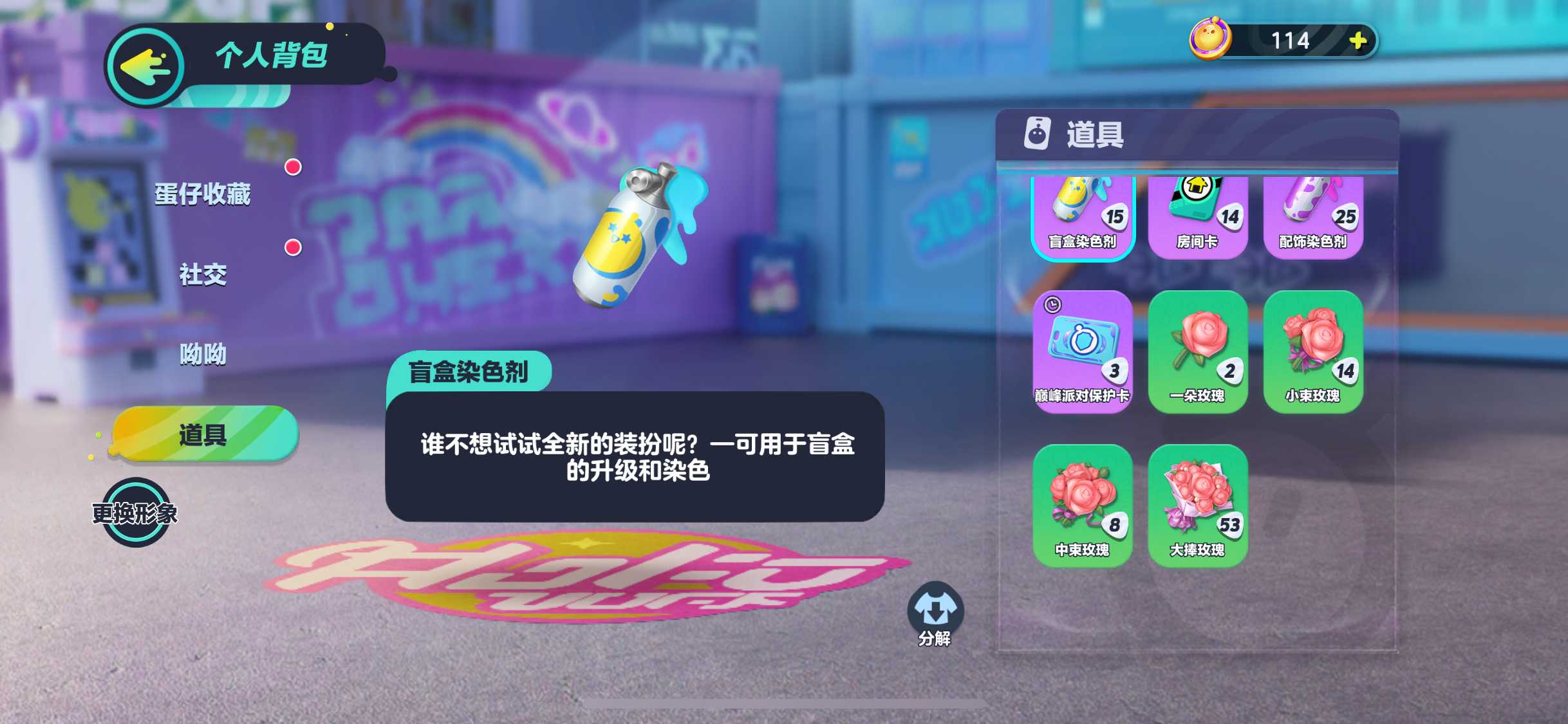 DZ11380蛋仔派对账号详情图15