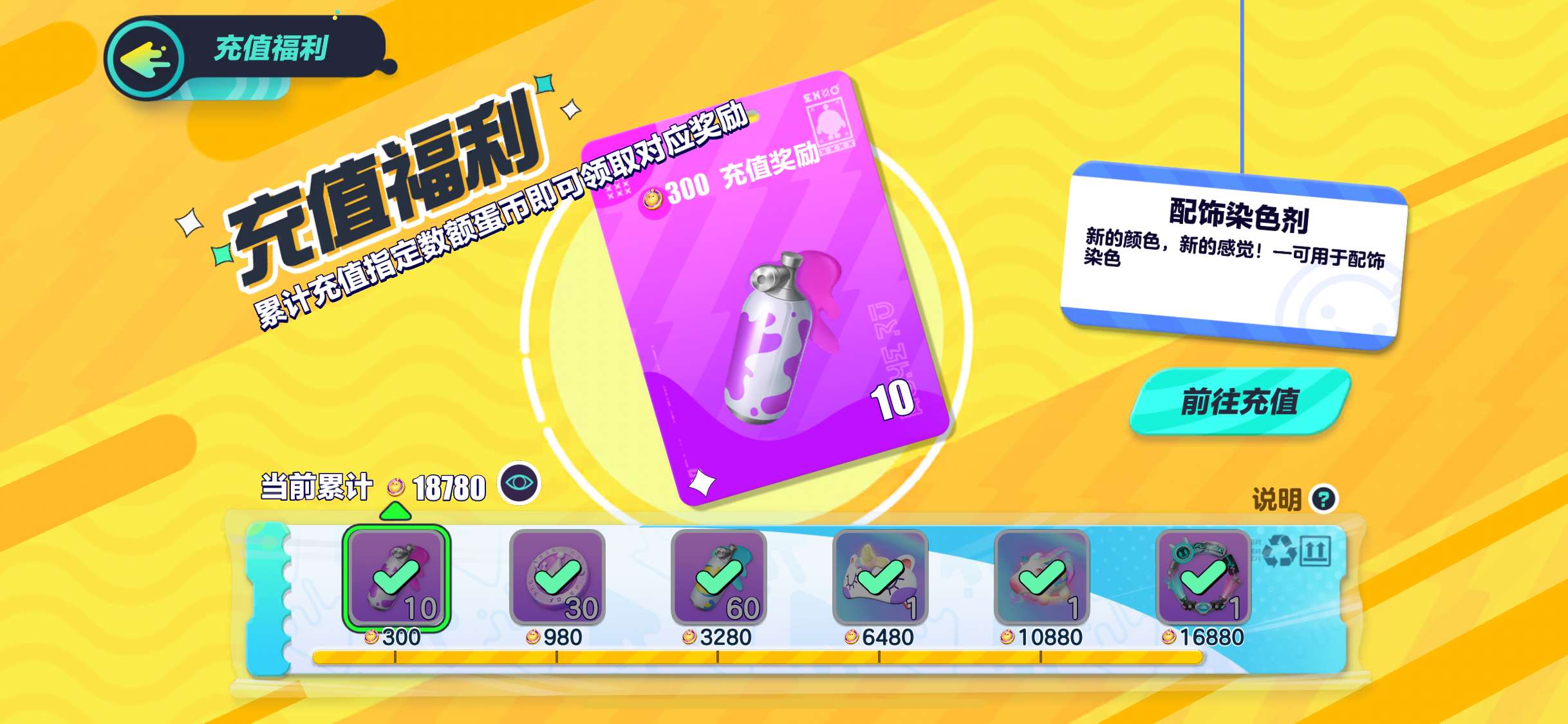 DZ11380蛋仔派对账号详情图16
