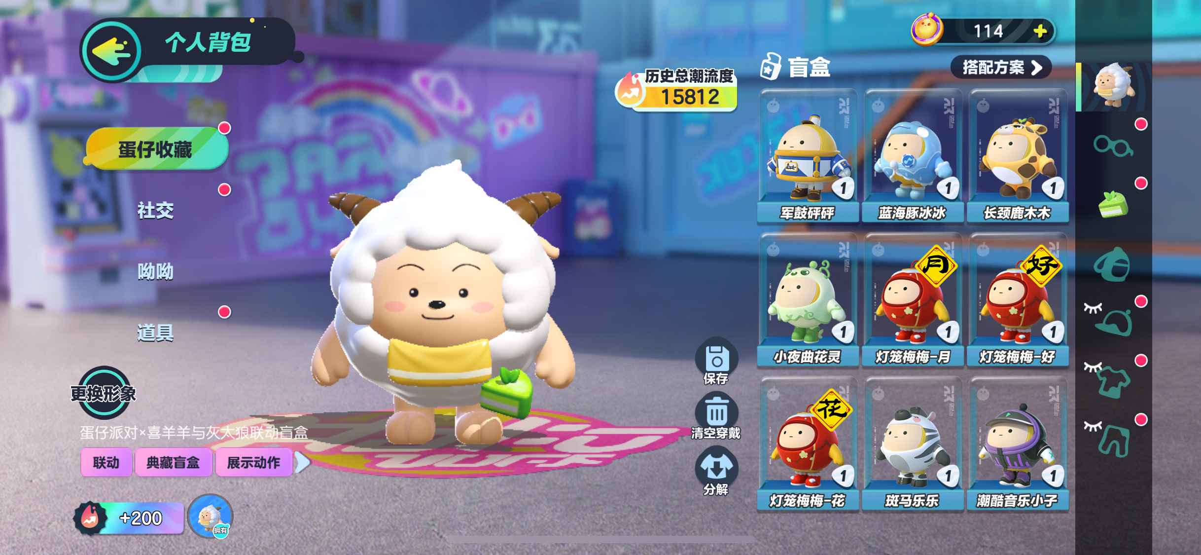 DZ11380蛋仔派对账号详情图3