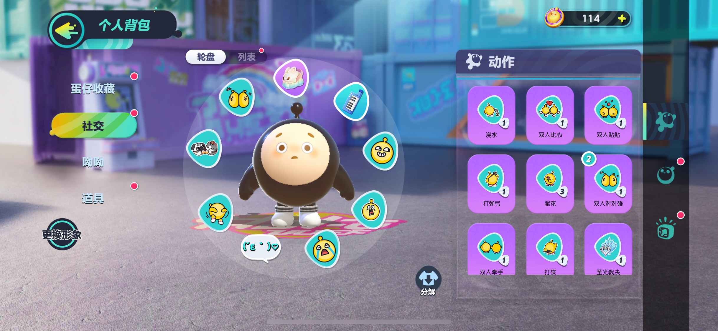 DZ11380蛋仔派对账号详情图11