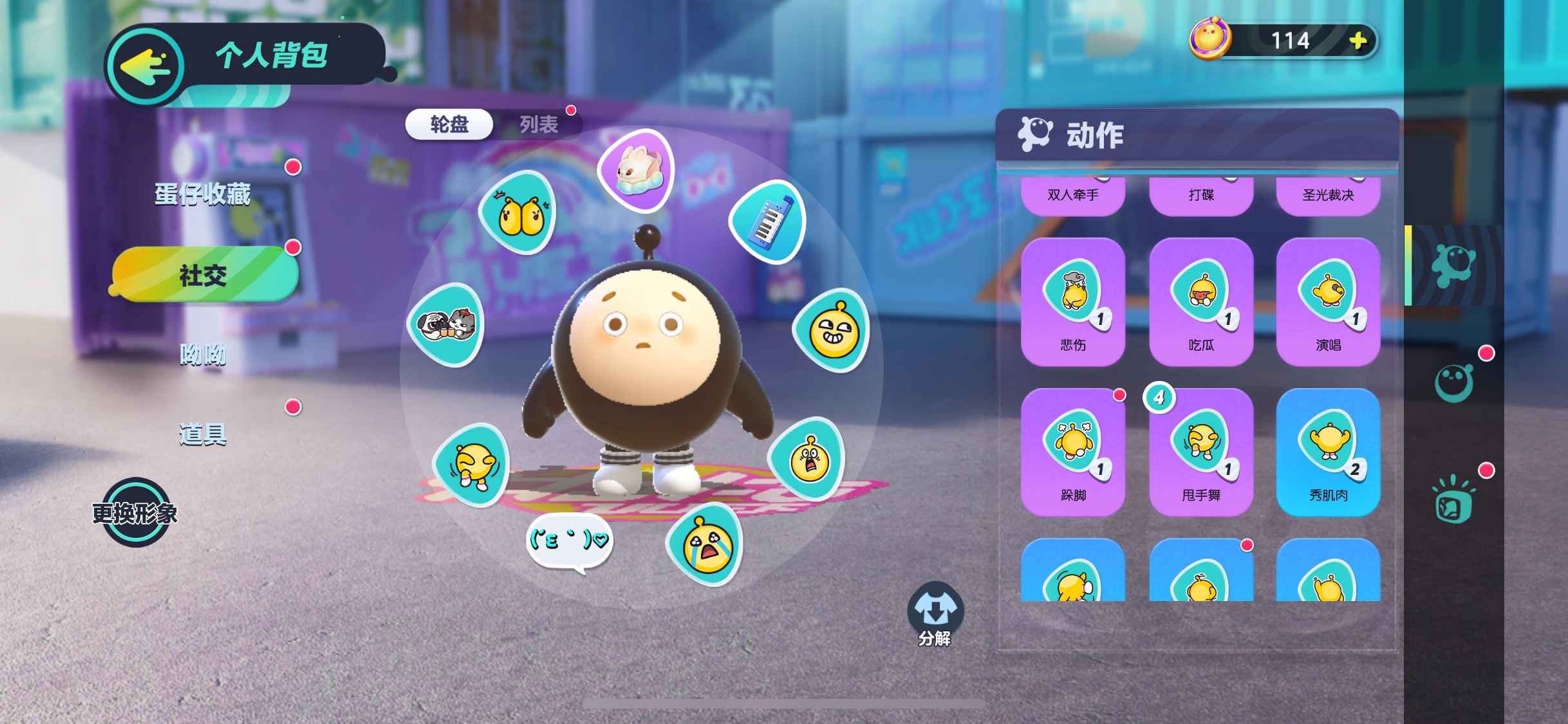 DZ11380蛋仔派对账号详情图12
