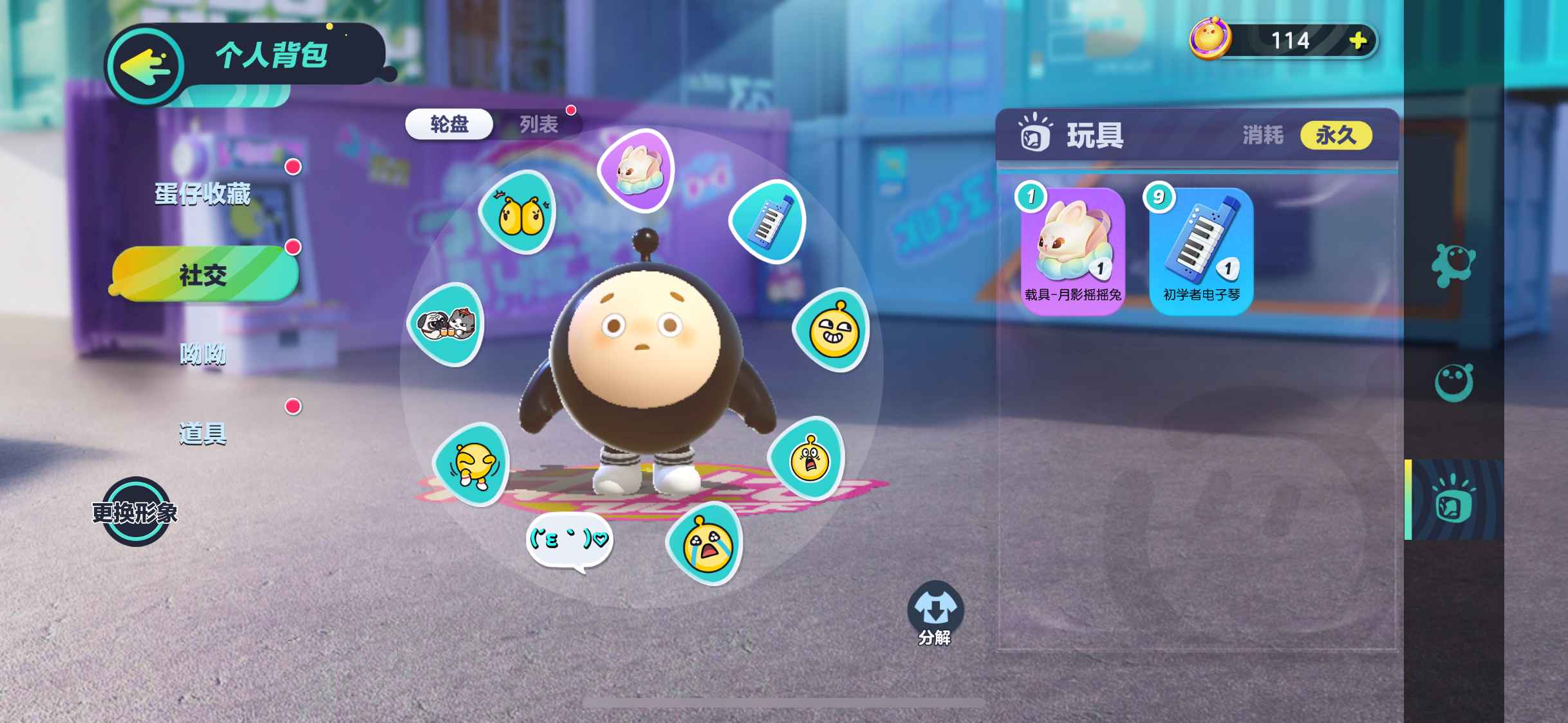 DZ11380蛋仔派对账号详情图13