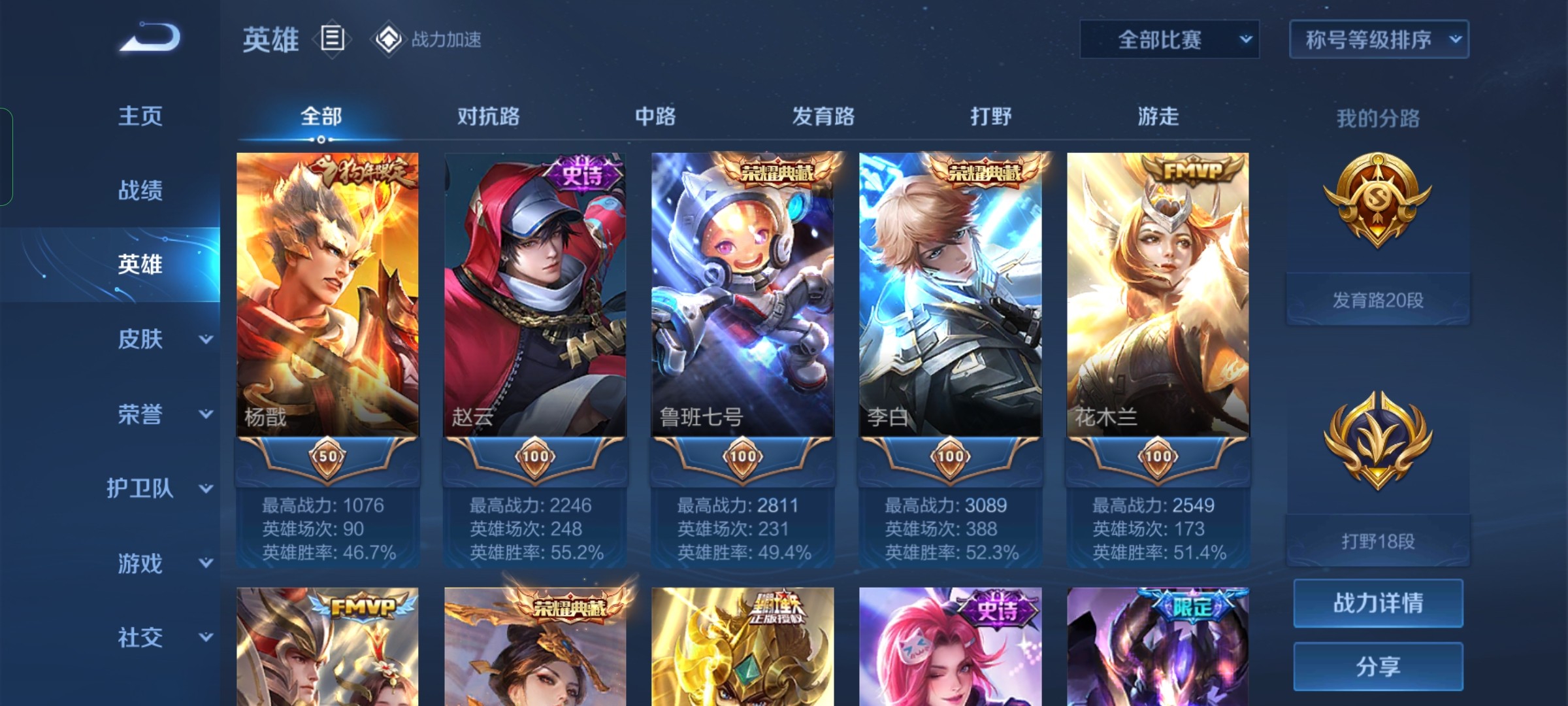 WZ16991王者荣耀账号详情图3