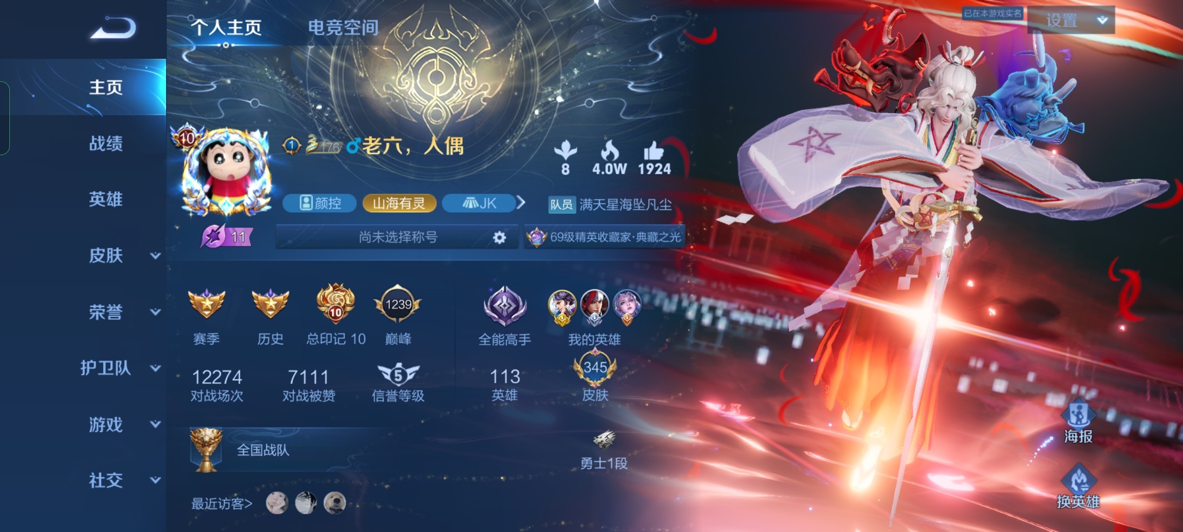 WZ16991王者荣耀账号详情图1