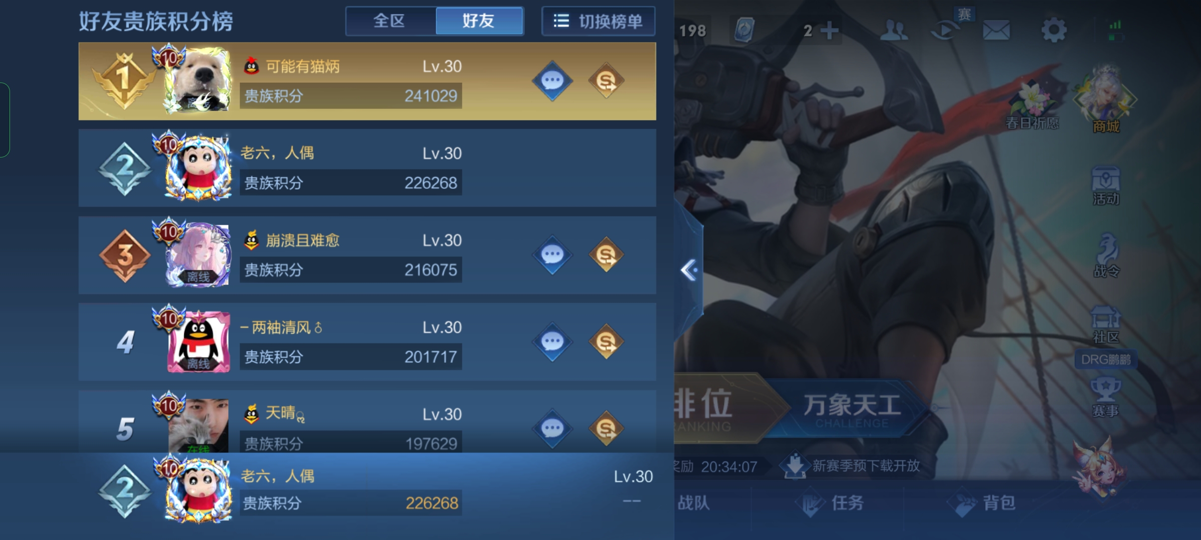 WZ16991王者荣耀账号详情图4
