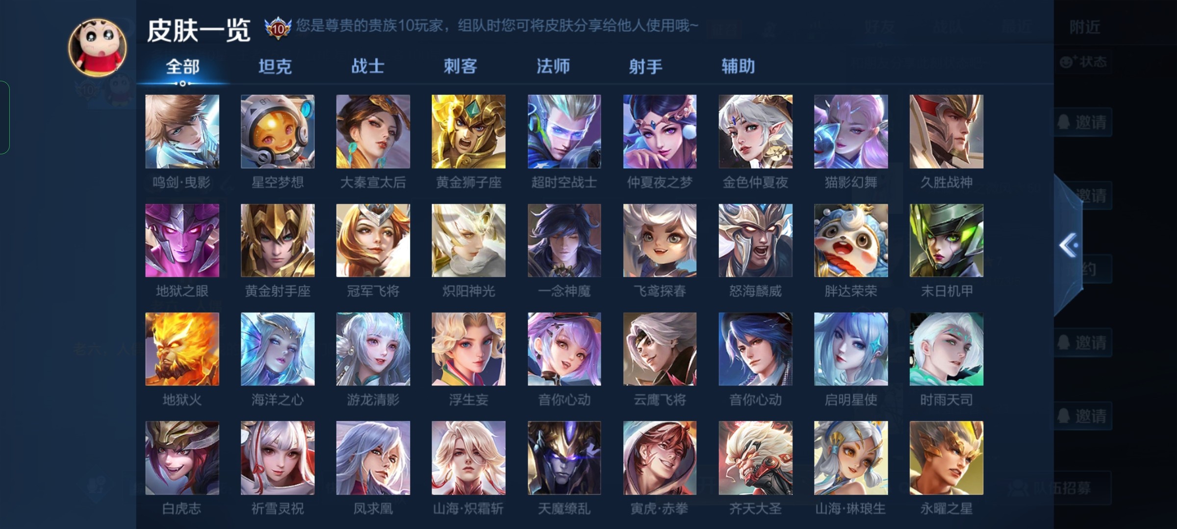 WZ16991王者荣耀账号详情图6