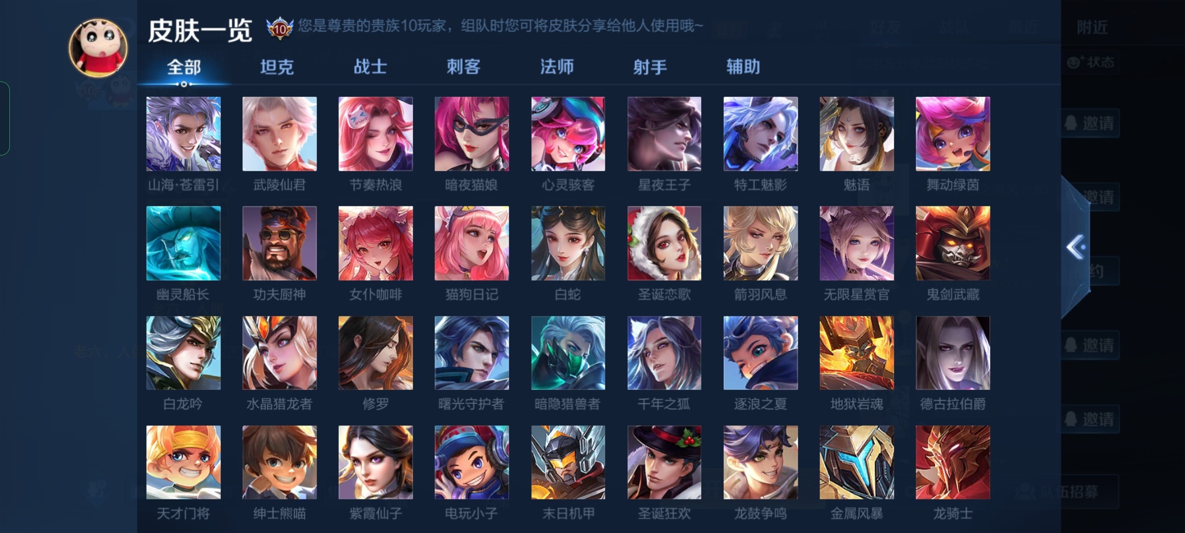 WZ16991王者荣耀账号详情图7