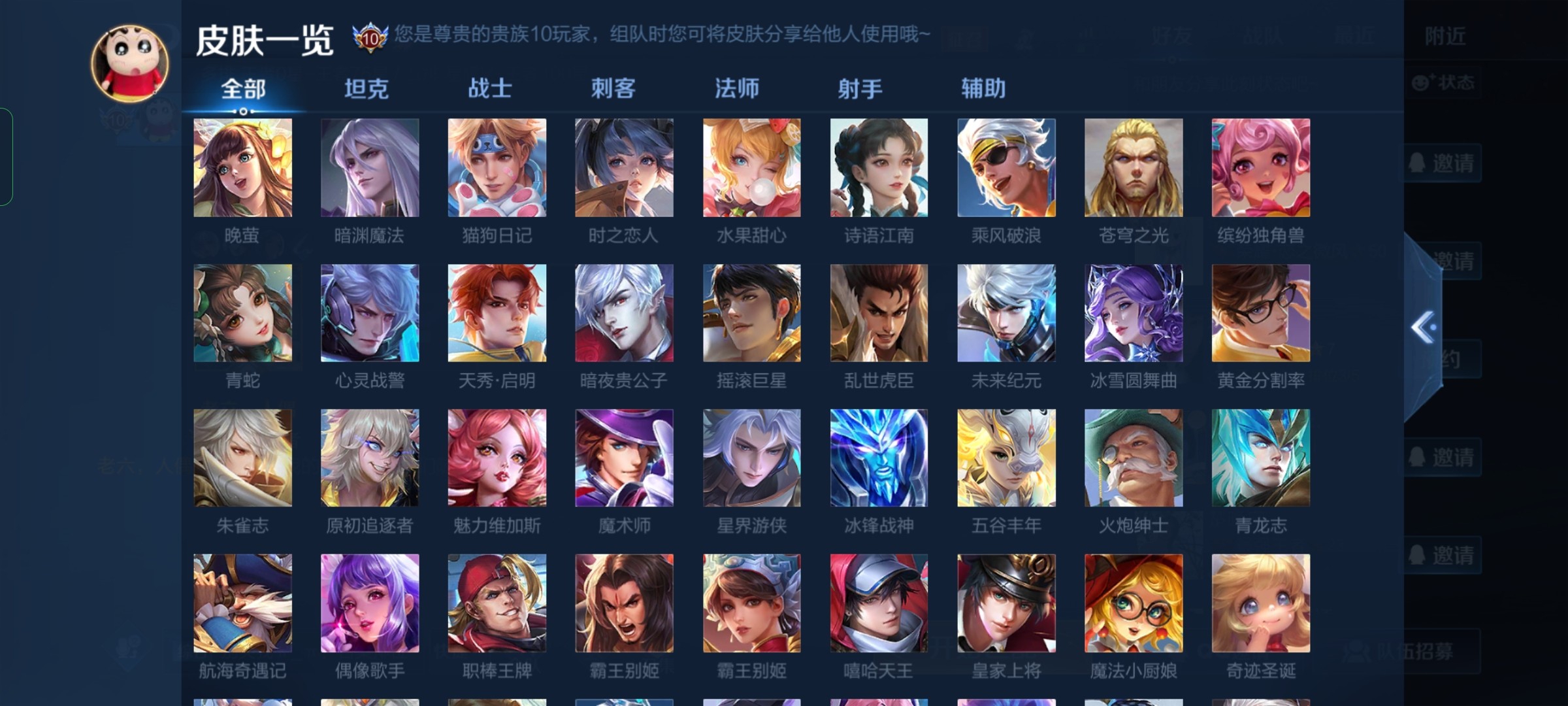 WZ16991王者荣耀账号详情图8