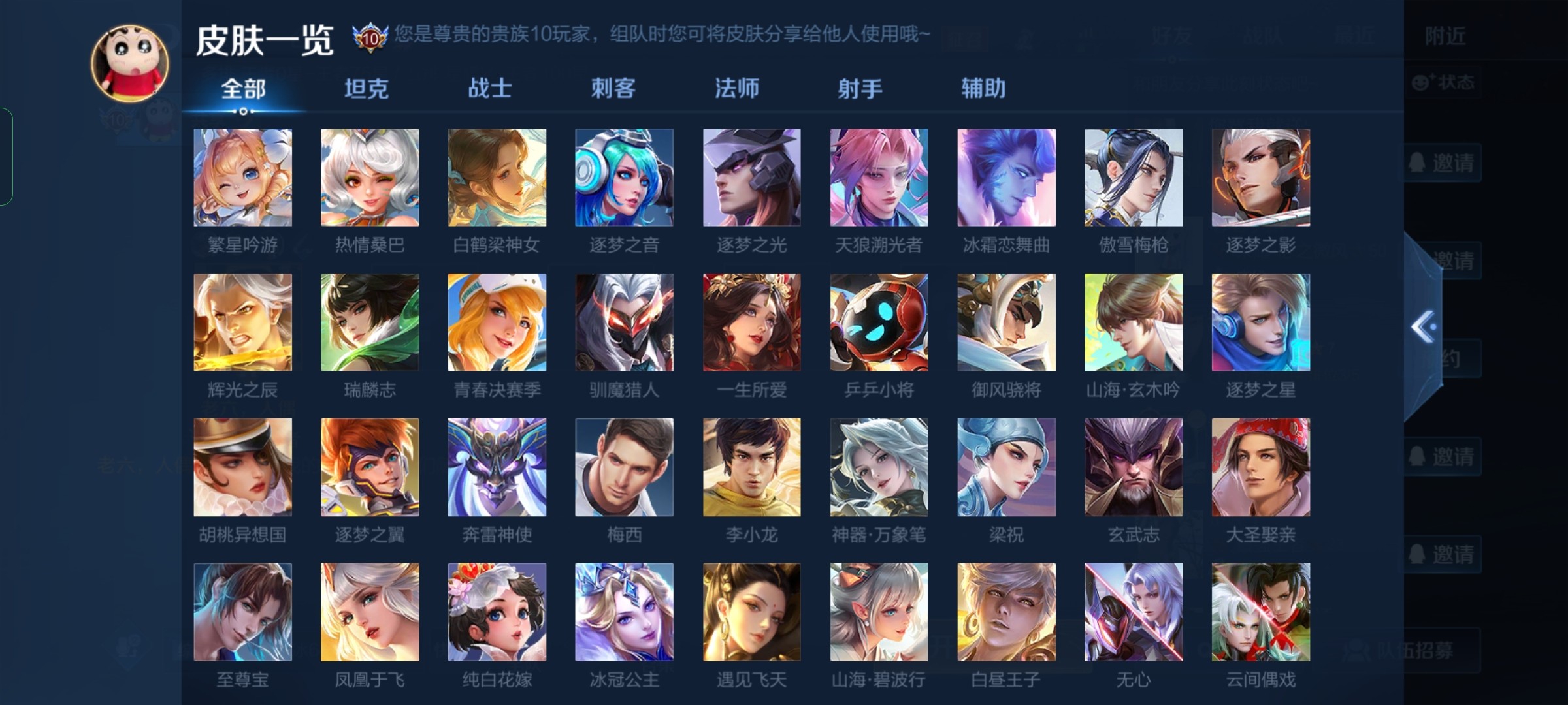 WZ16991王者荣耀账号详情图9