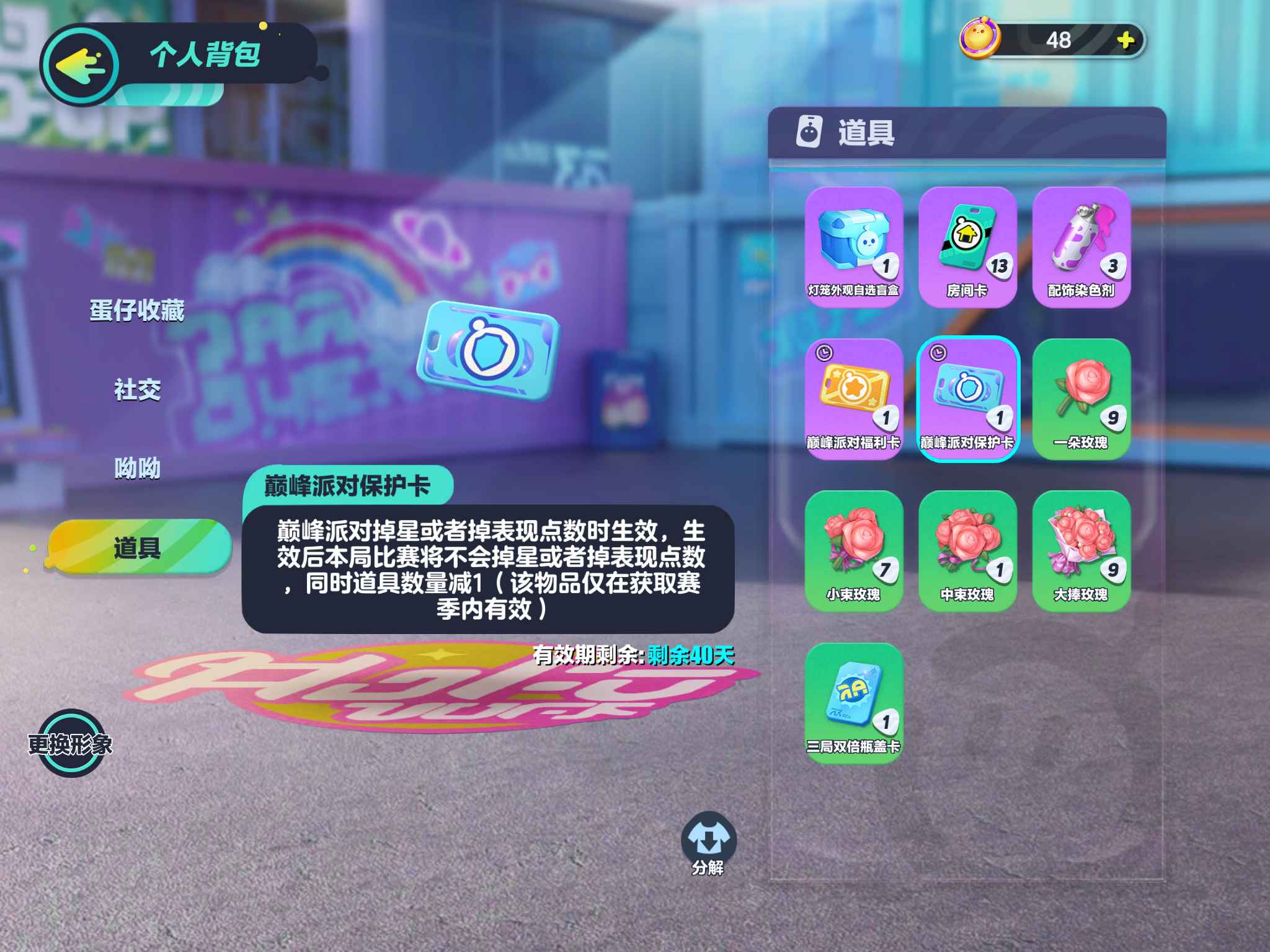 DZ11390蛋仔派对账号详情图15 DZ11390蛋仔派对账号详情图15