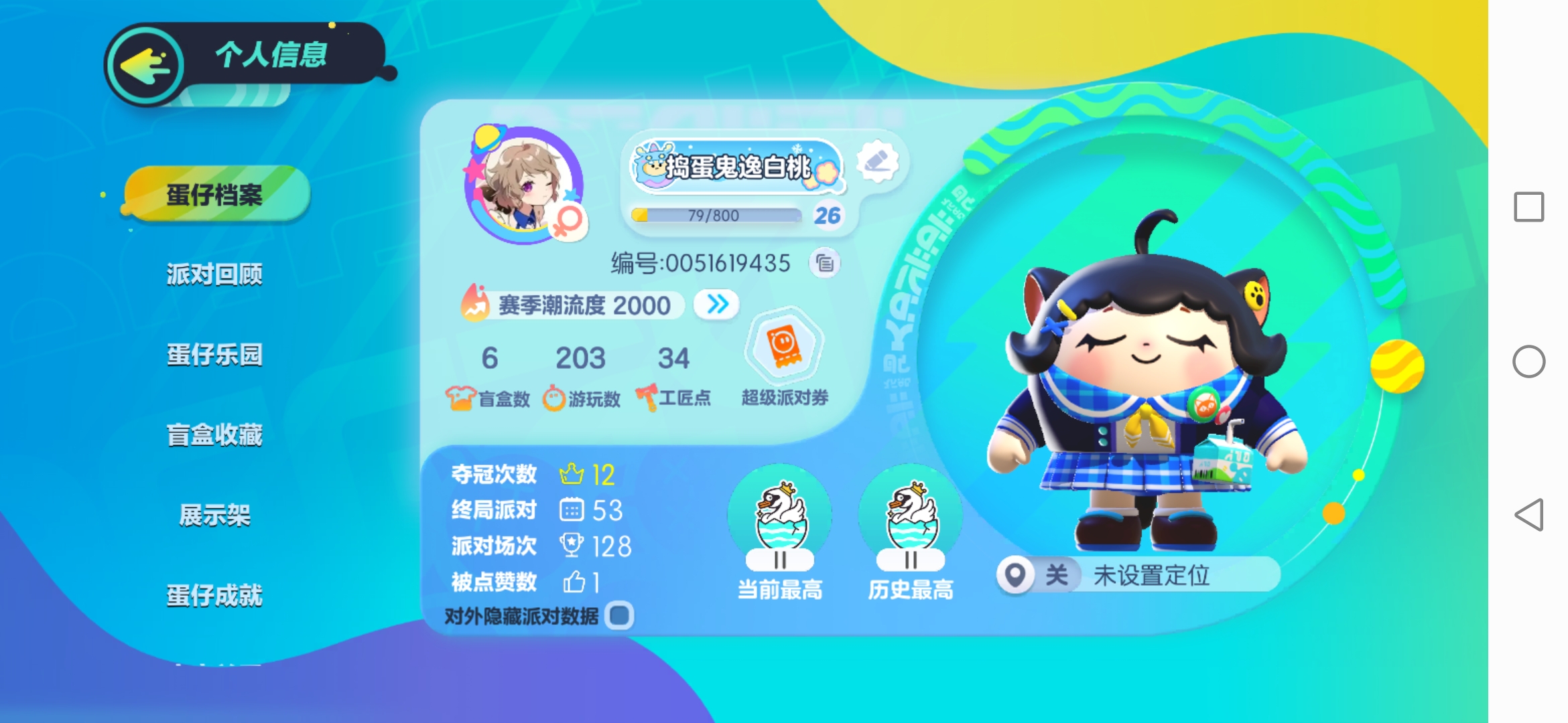 DZ11396蛋仔派对账号详情图1 DZ11396蛋仔派对账号详情图1