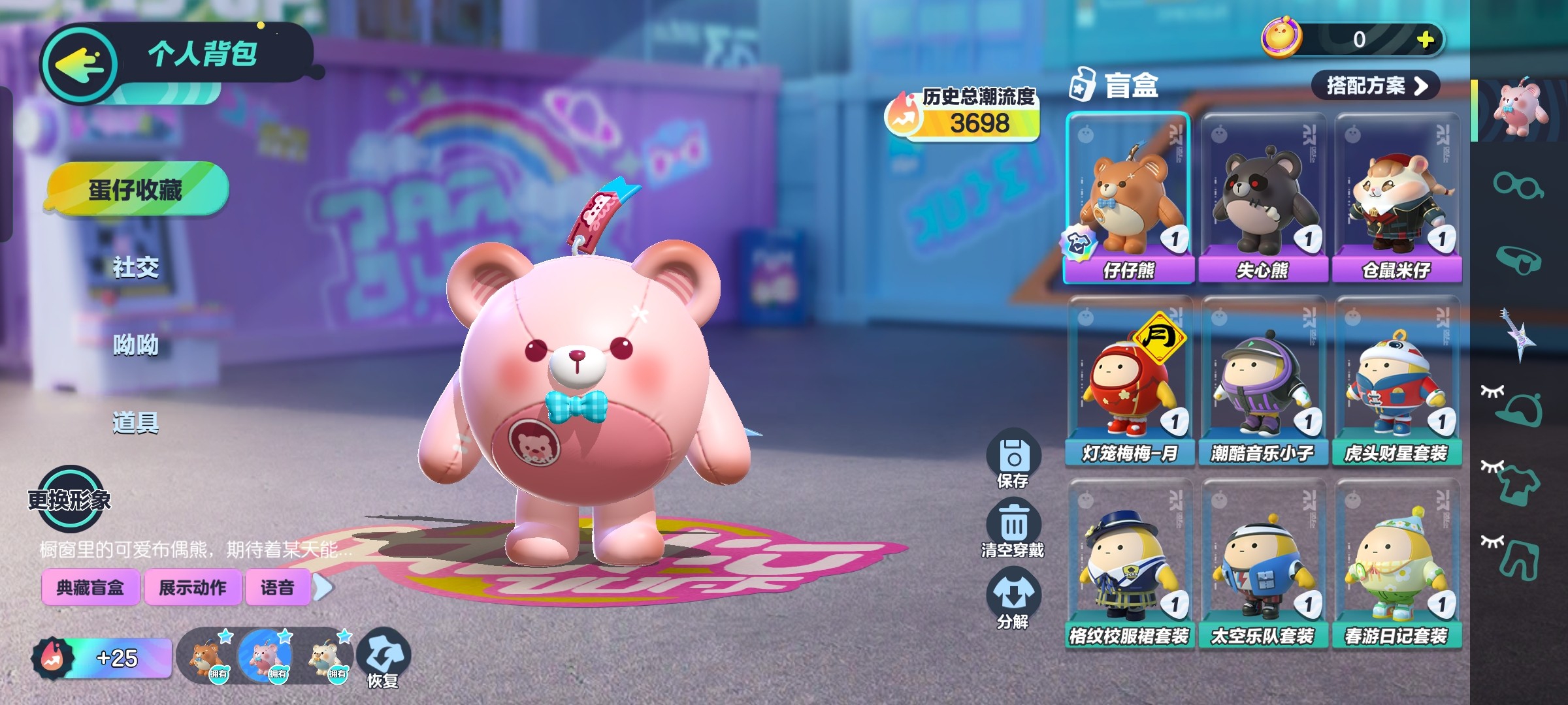 DZ11422蛋仔派对账号详情图1