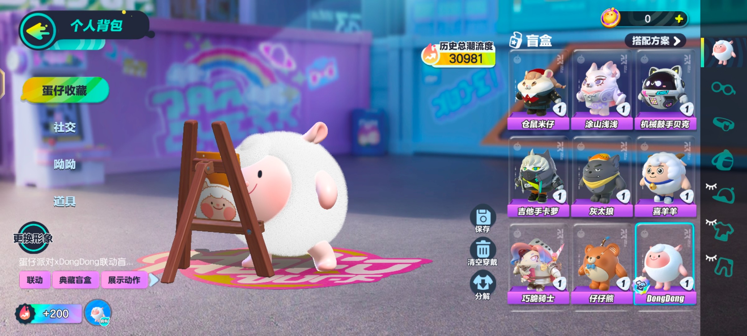 DZ11423蛋仔派对账号详情图2