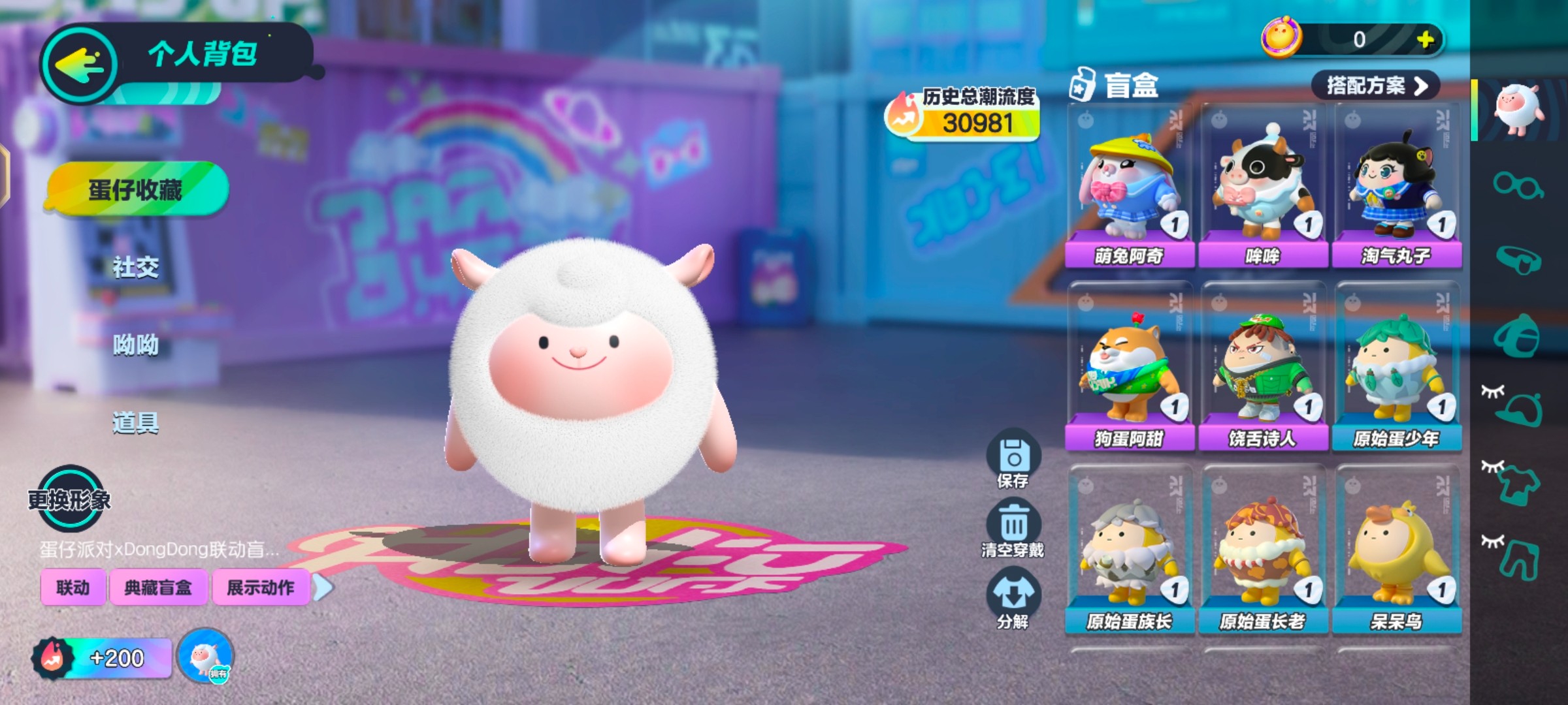 DZ11423蛋仔派对账号详情图3