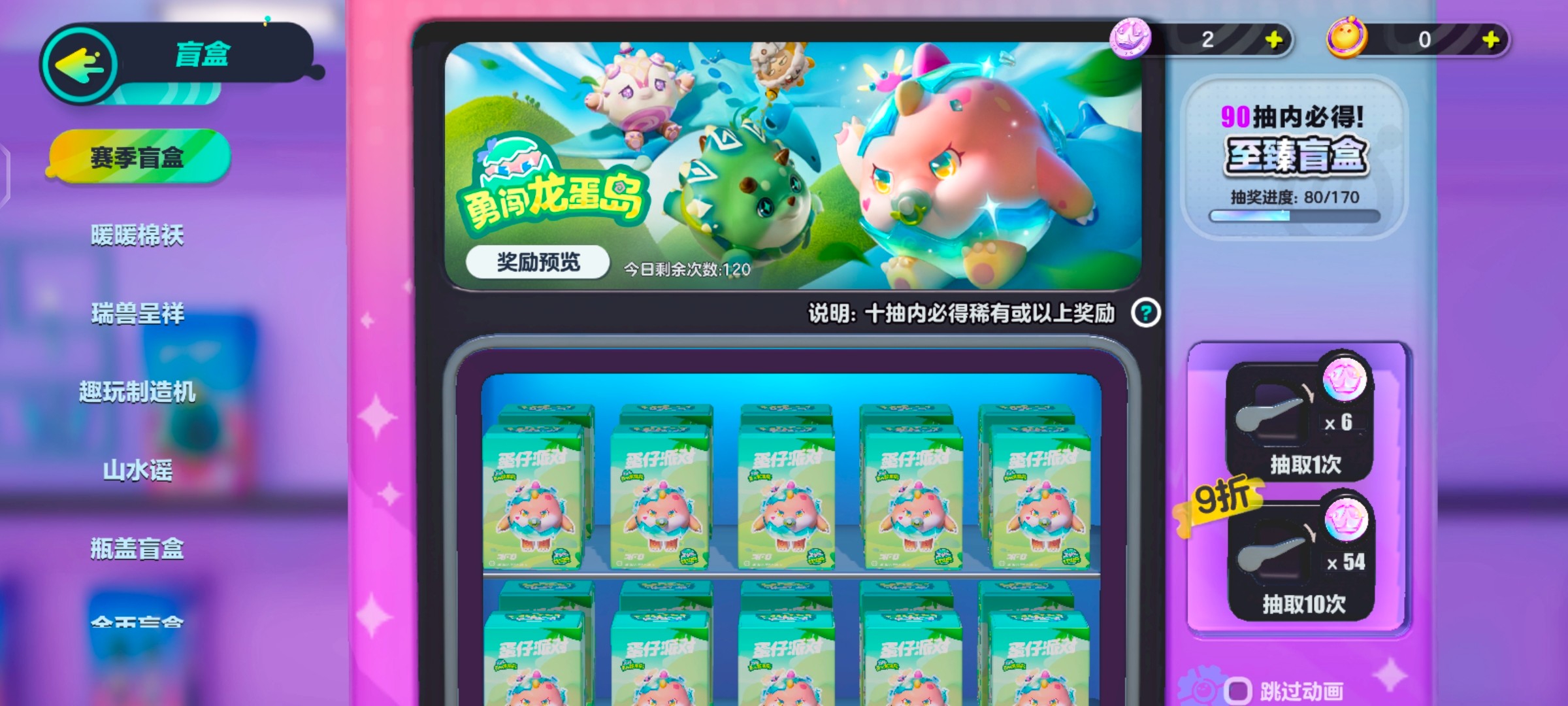 DZ11423蛋仔派对账号详情图10