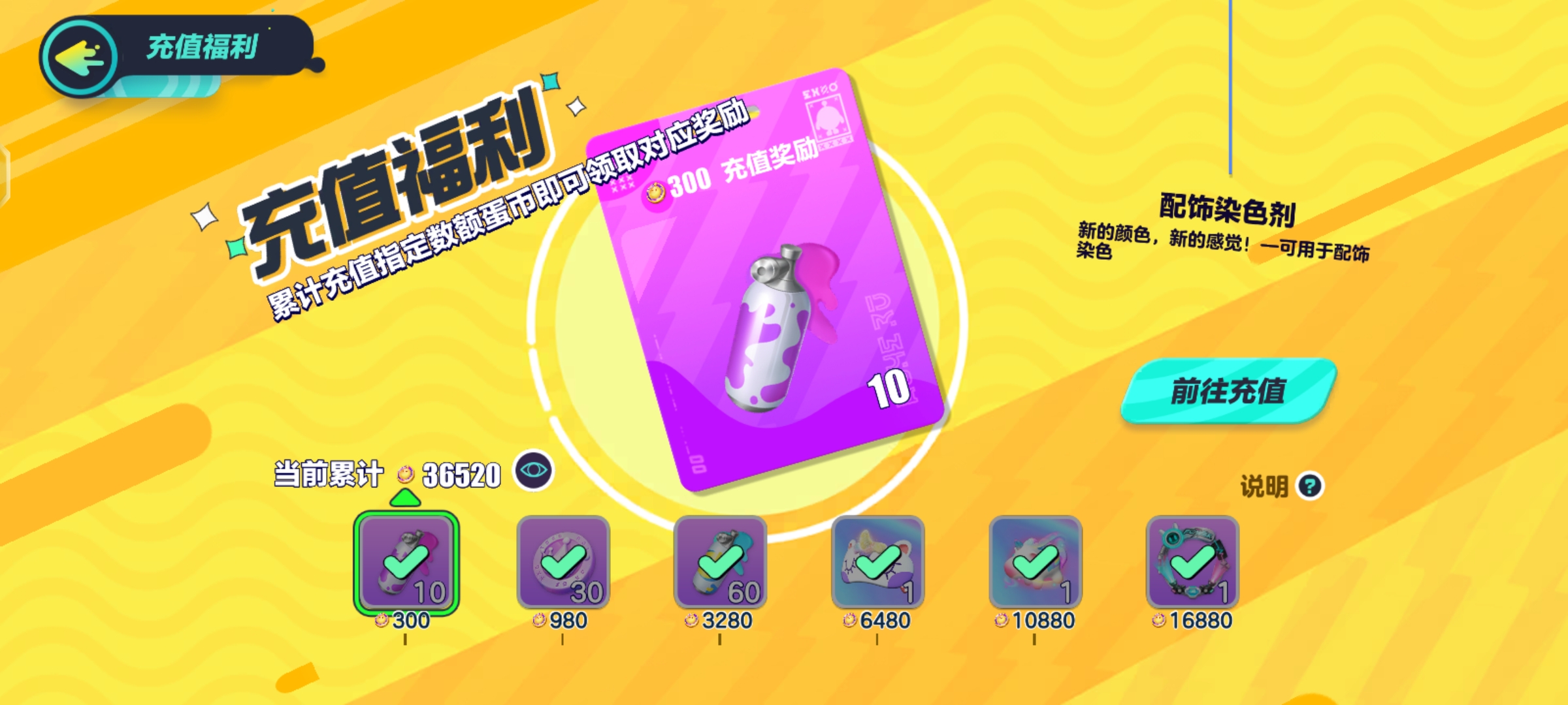 DZ11423蛋仔派对账号详情图9