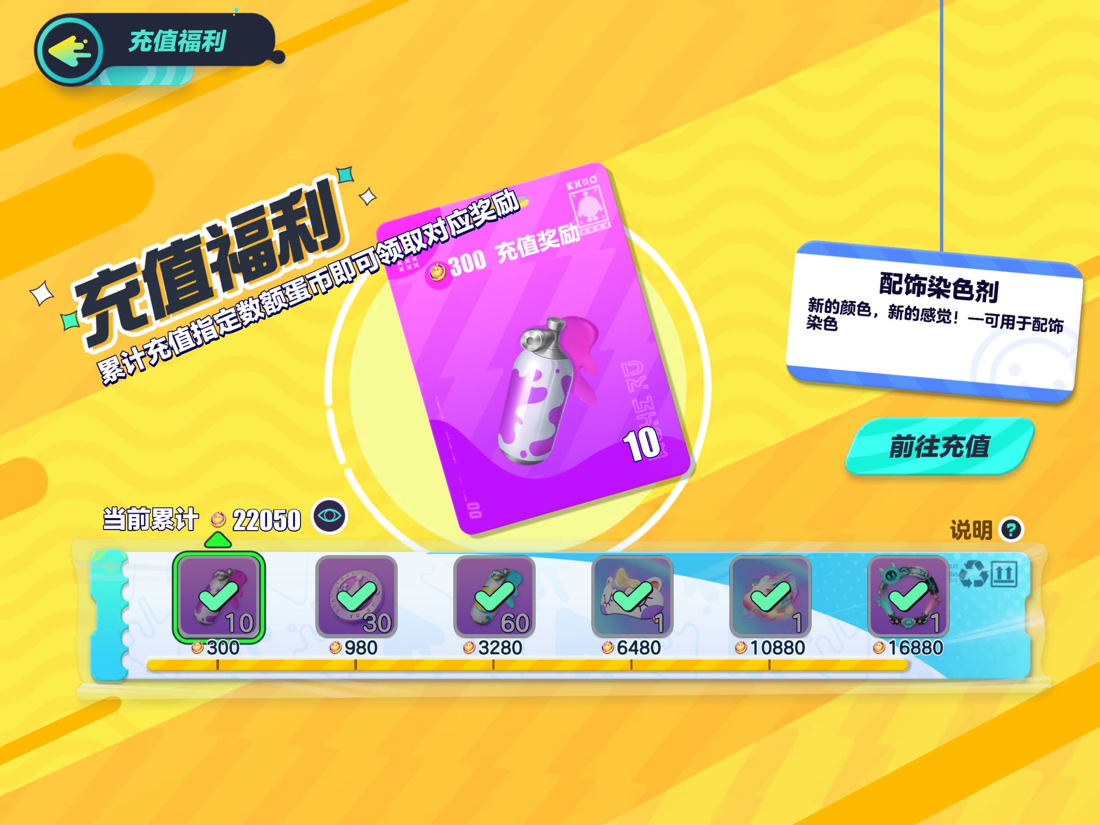 DZ11424蛋仔派对账号详情图8 DZ11424蛋仔派对账号详情图8