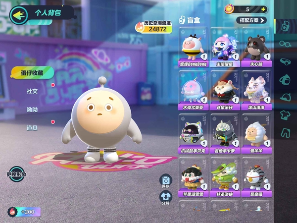 蛋仔派对账号IOS网易手机蛋仔派对账号