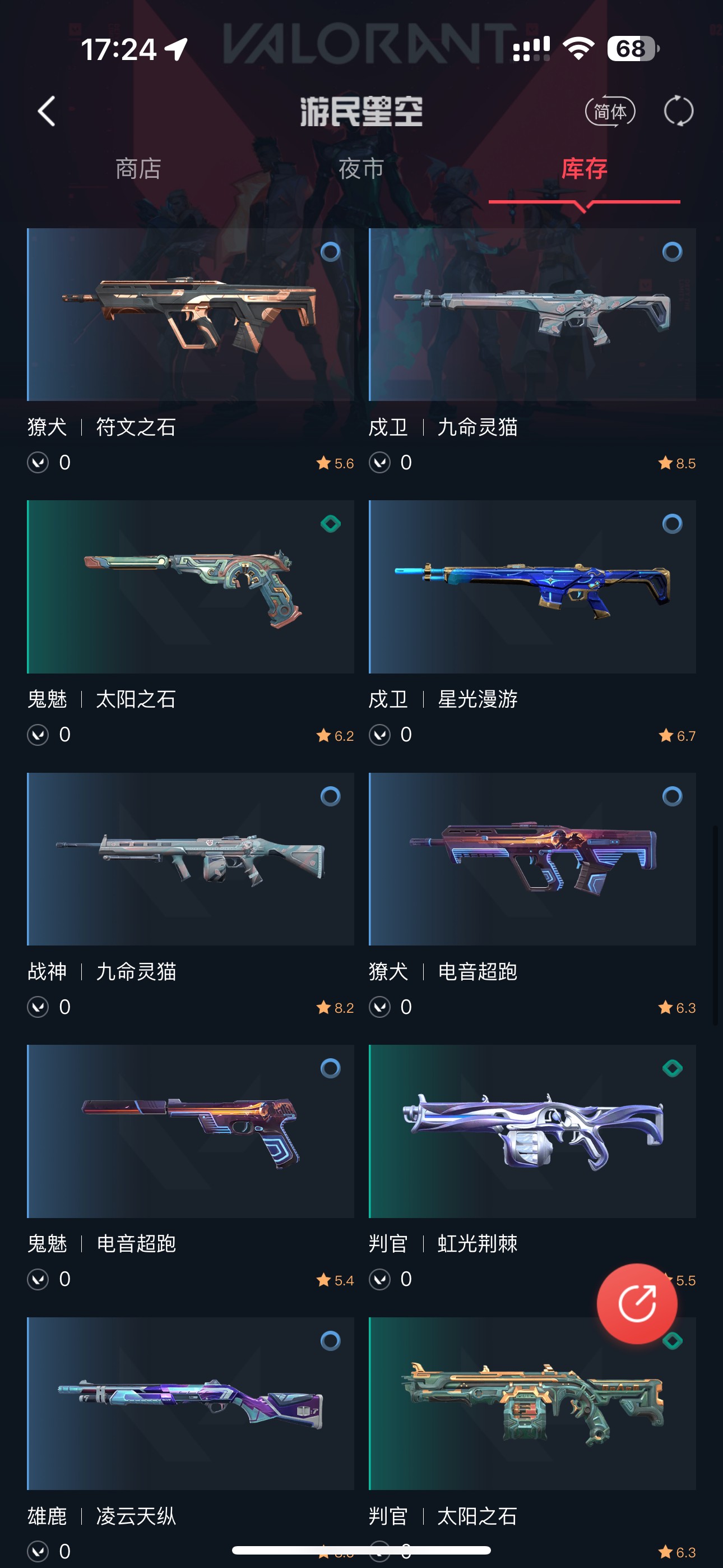 WA10871瓦罗兰特账号详情图6 WA10871瓦罗兰特账号详情图6
