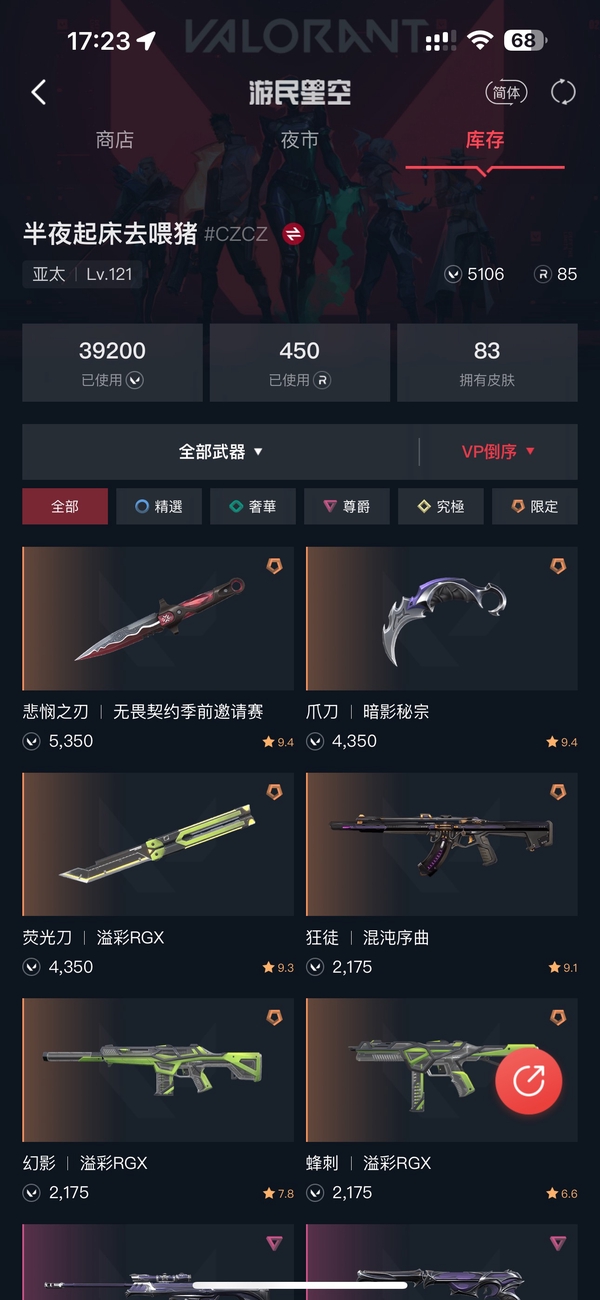 瓦罗兰特账号中国港服极品港服账号