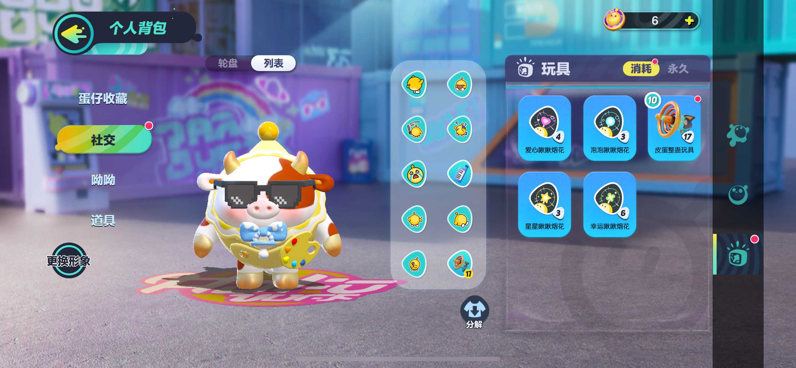DZ11441蛋仔派对账号详情图6