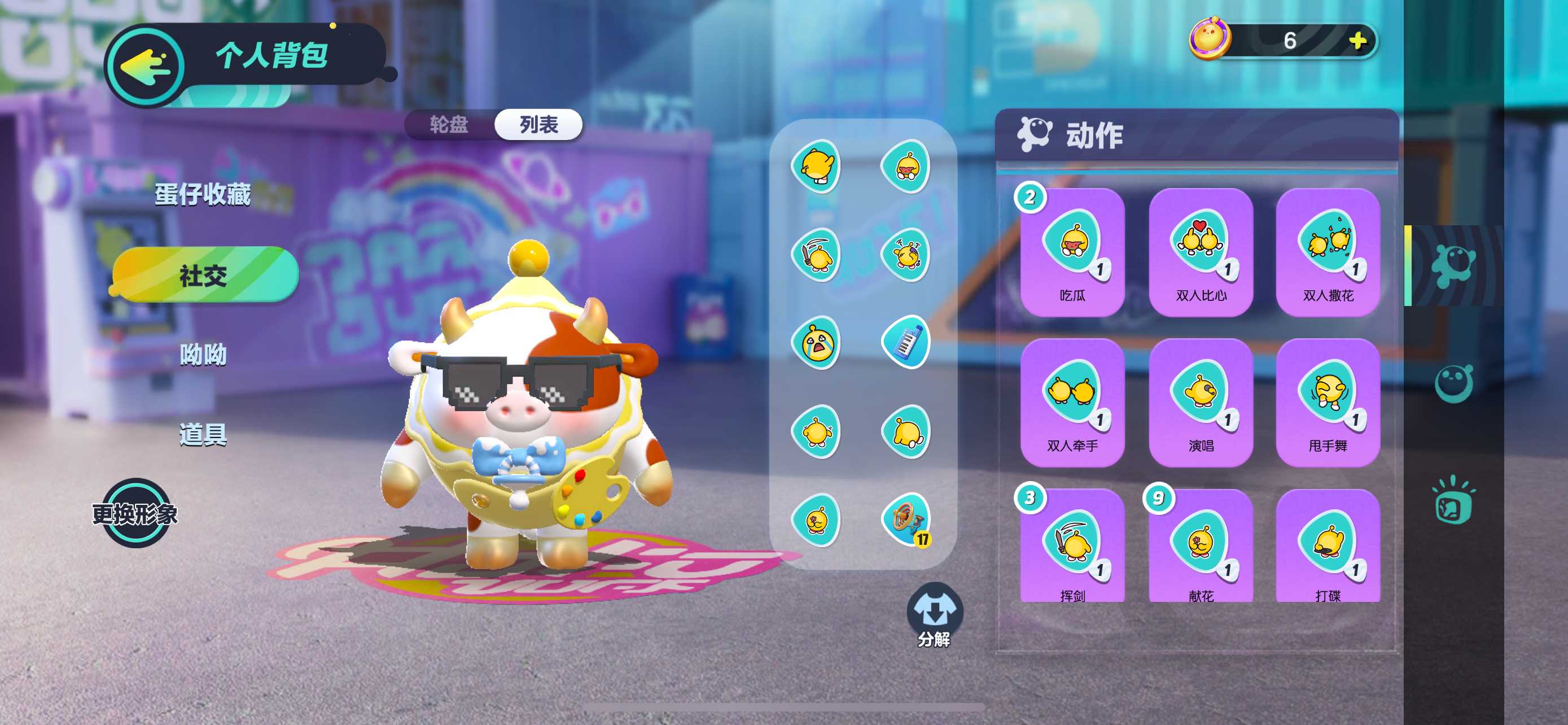 DZ11441蛋仔派对账号详情图7