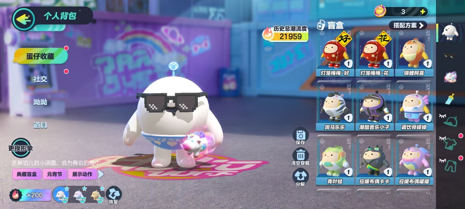DZ11442蛋仔派对账号详情图3