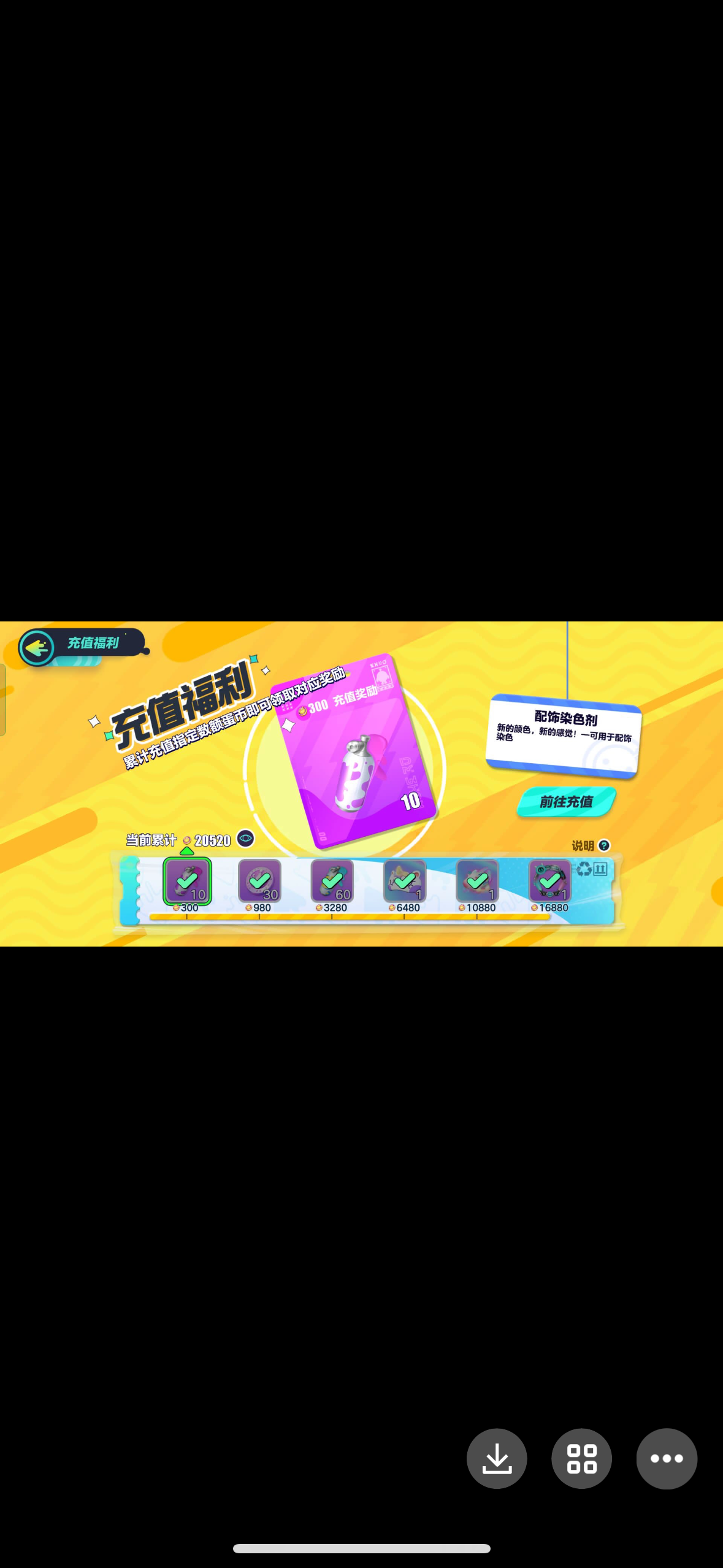 DZ11442蛋仔派对账号详情图14