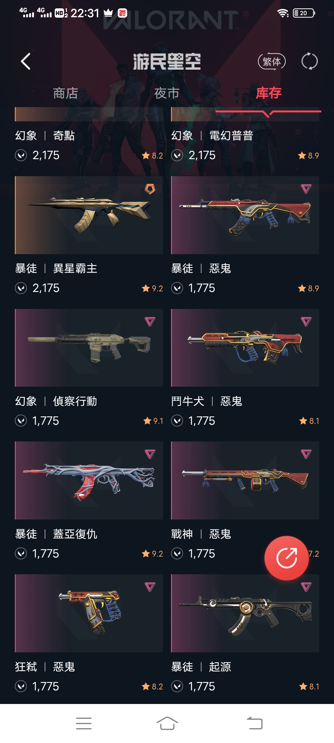 WA10888瓦罗兰特账号详情图3