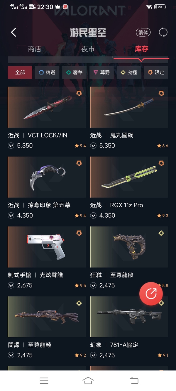 瓦罗兰特账号中国港服段位：白银1
通行证：55级
角色等级：60级