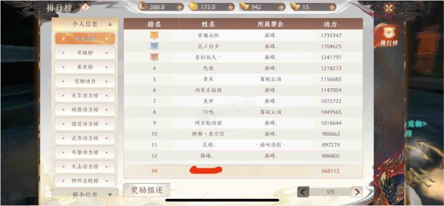 TL10003天龙八部2账号详情图2