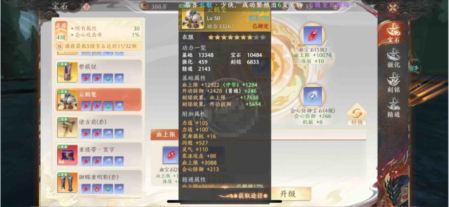 TL10003天龙八部2账号详情图5