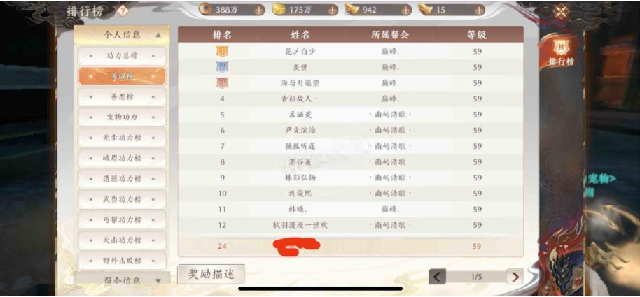 TL10003天龙八部2账号详情图4