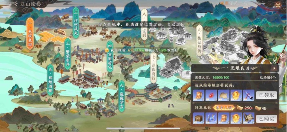 TL10003天龙八部2账号详情图3