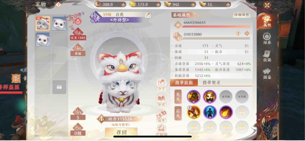 天龙八部2账号安卓官服详情看图