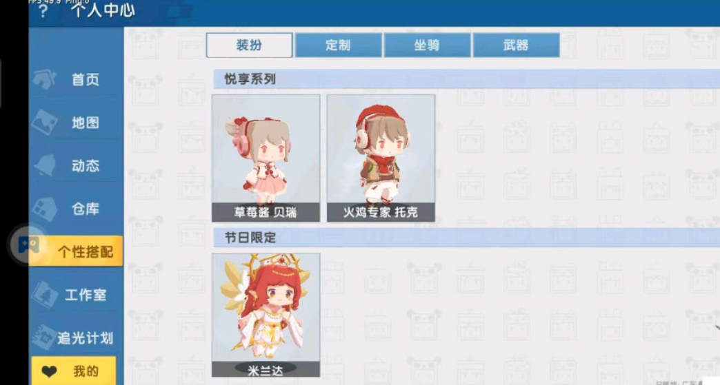 MN10003迷你世界账号详情图3