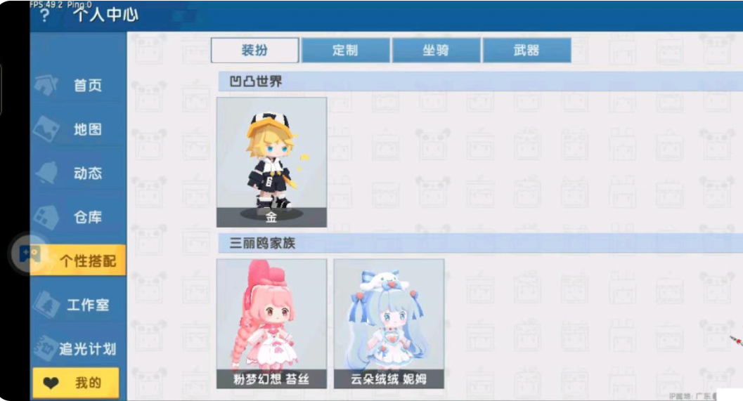MN10003迷你世界账号详情图2