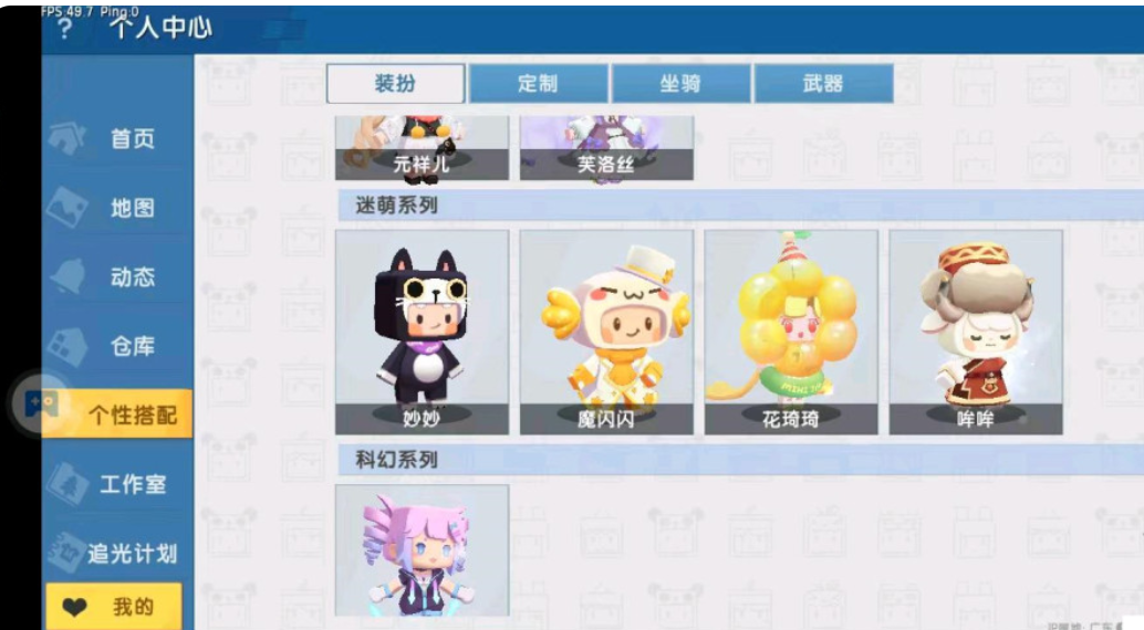 MN10003迷你世界账号详情图1