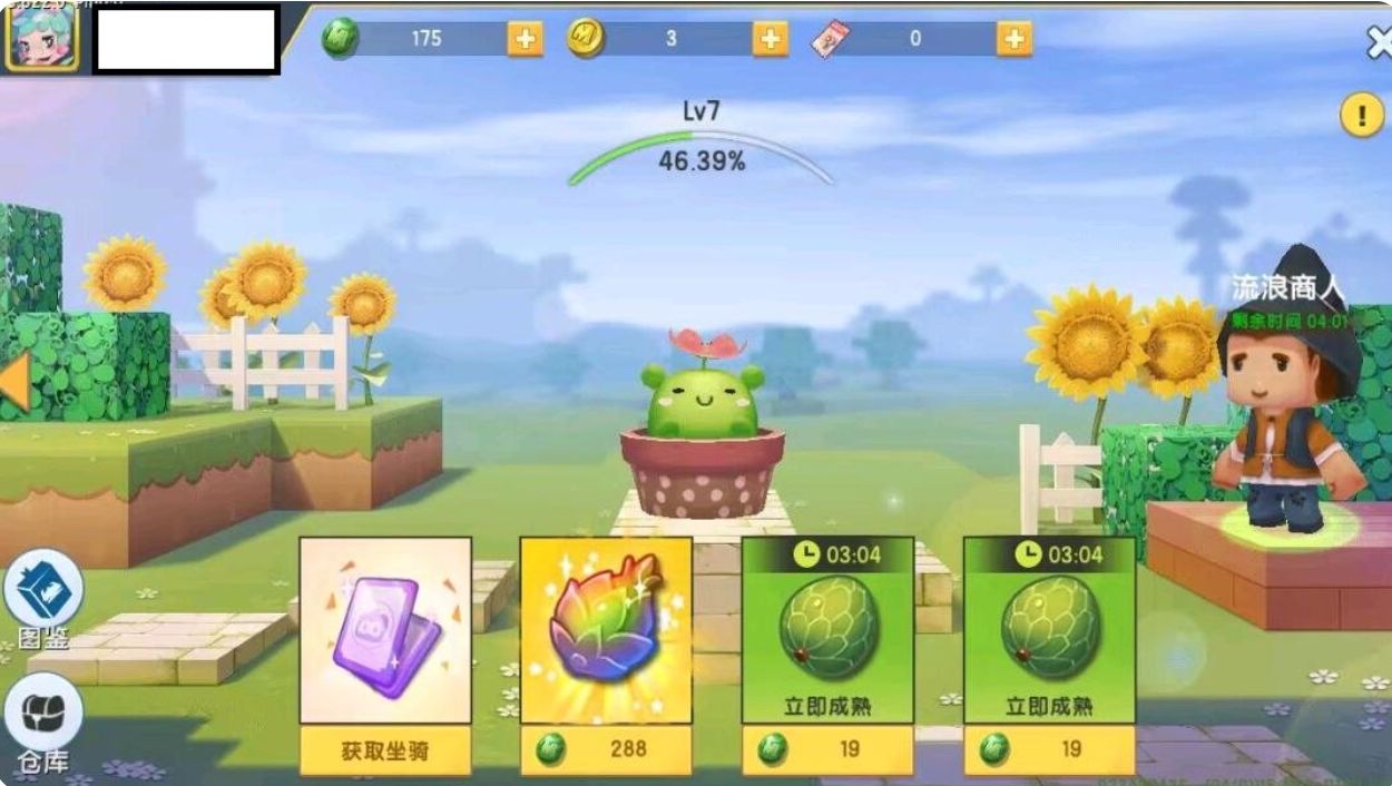 MN10004迷你世界账号详情图6 MN10004迷你世界账号详情图6