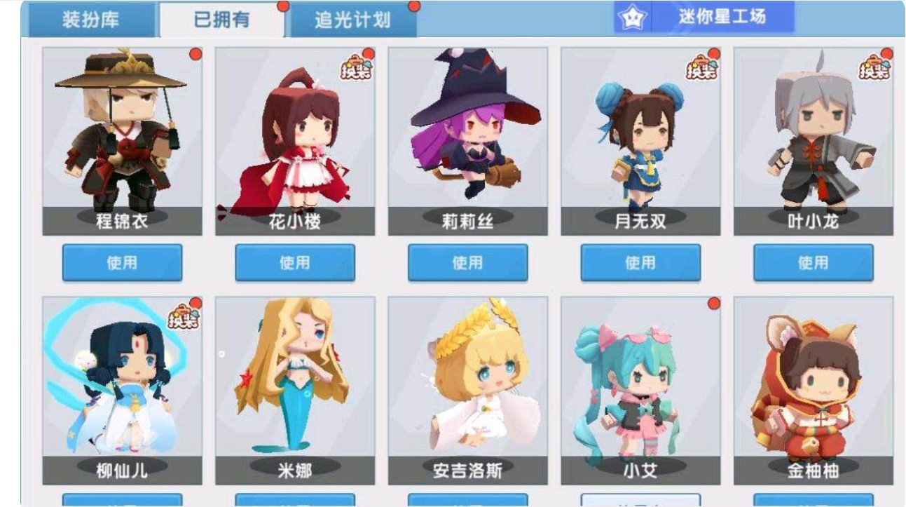 MN10004迷你世界账号详情图2 MN10004迷你世界账号详情图2