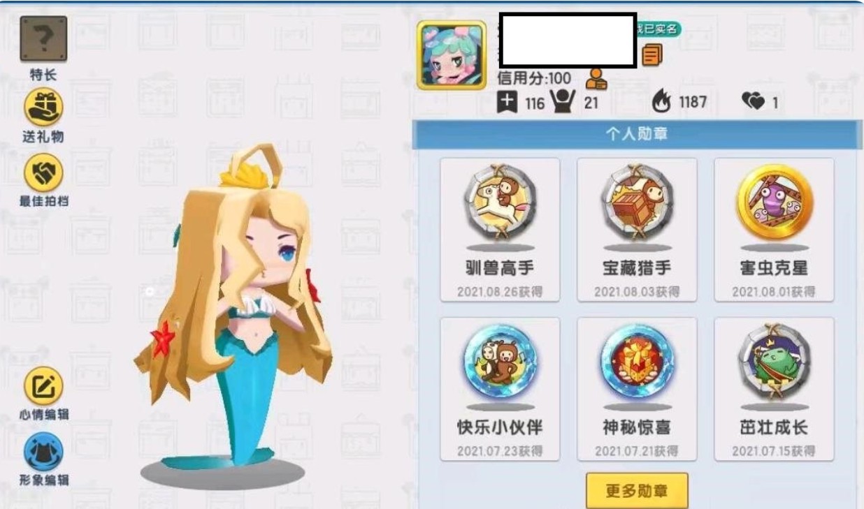 MN10004迷你世界账号详情图1 MN10004迷你世界账号详情图1