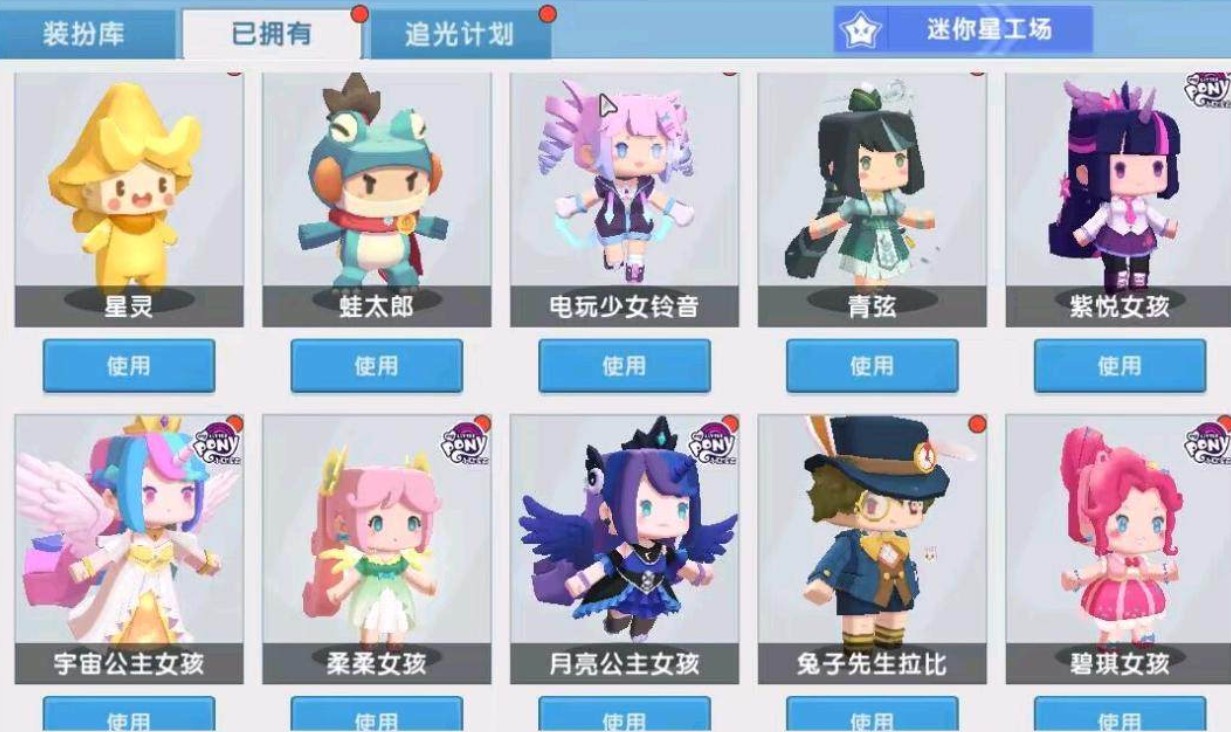 MN10004迷你世界账号详情图3 MN10004迷你世界账号详情图3