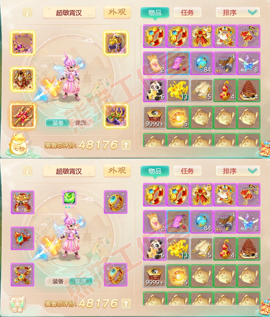 33163大话西游账号详情图1