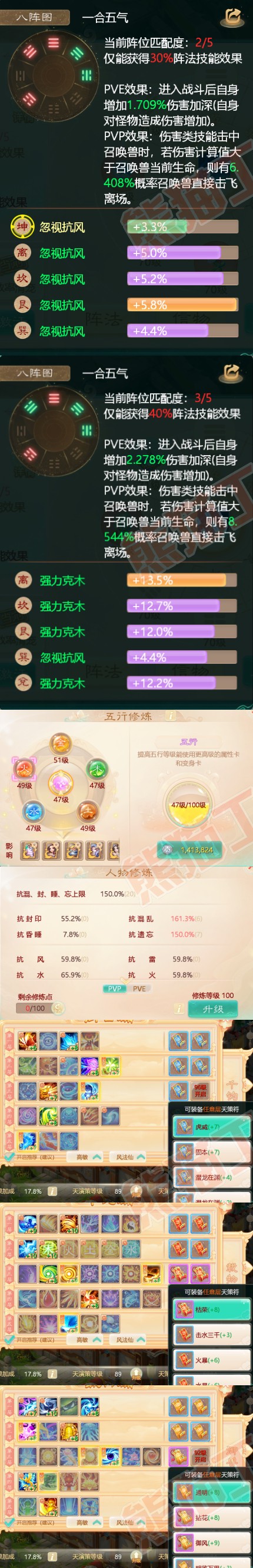 33163大话西游账号详情图3