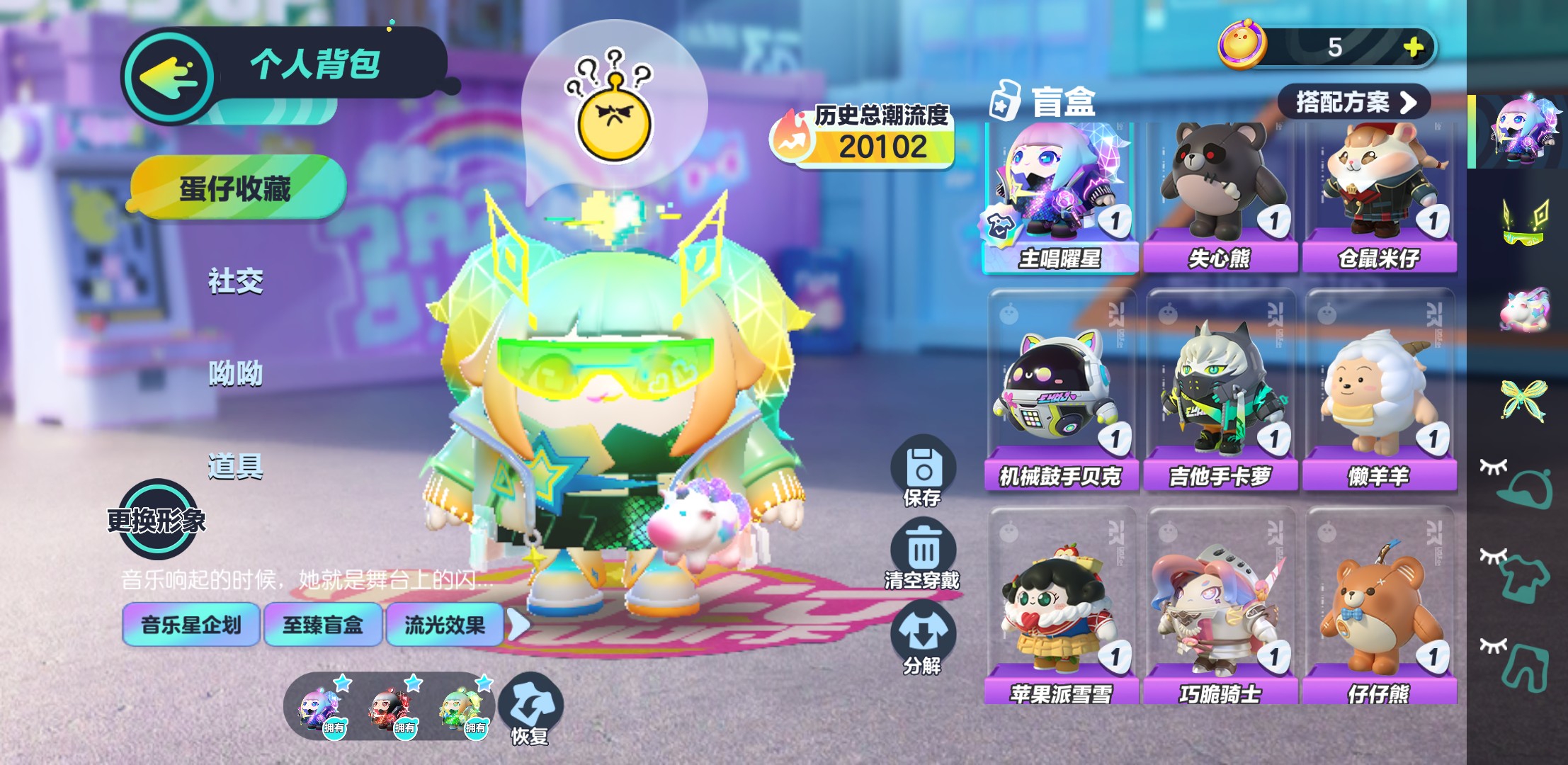 DZ11530蛋仔派对账号详情图2 DZ11530蛋仔派对账号详情图2