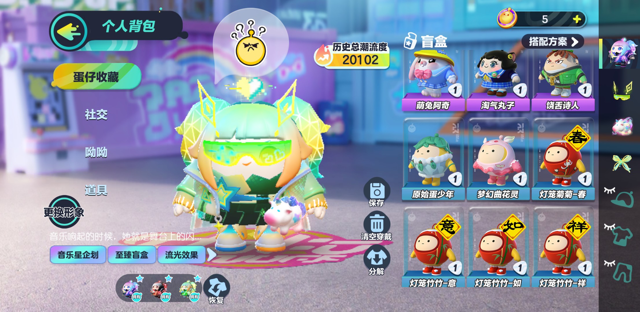 DZ11530蛋仔派对账号详情图3 DZ11530蛋仔派对账号详情图3