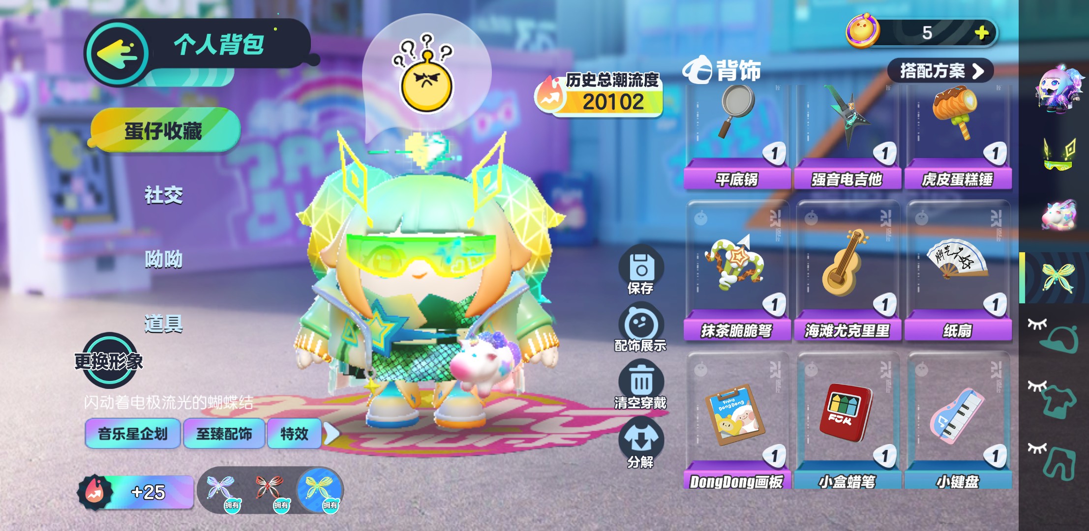 DZ11530蛋仔派对账号详情图4 DZ11530蛋仔派对账号详情图4